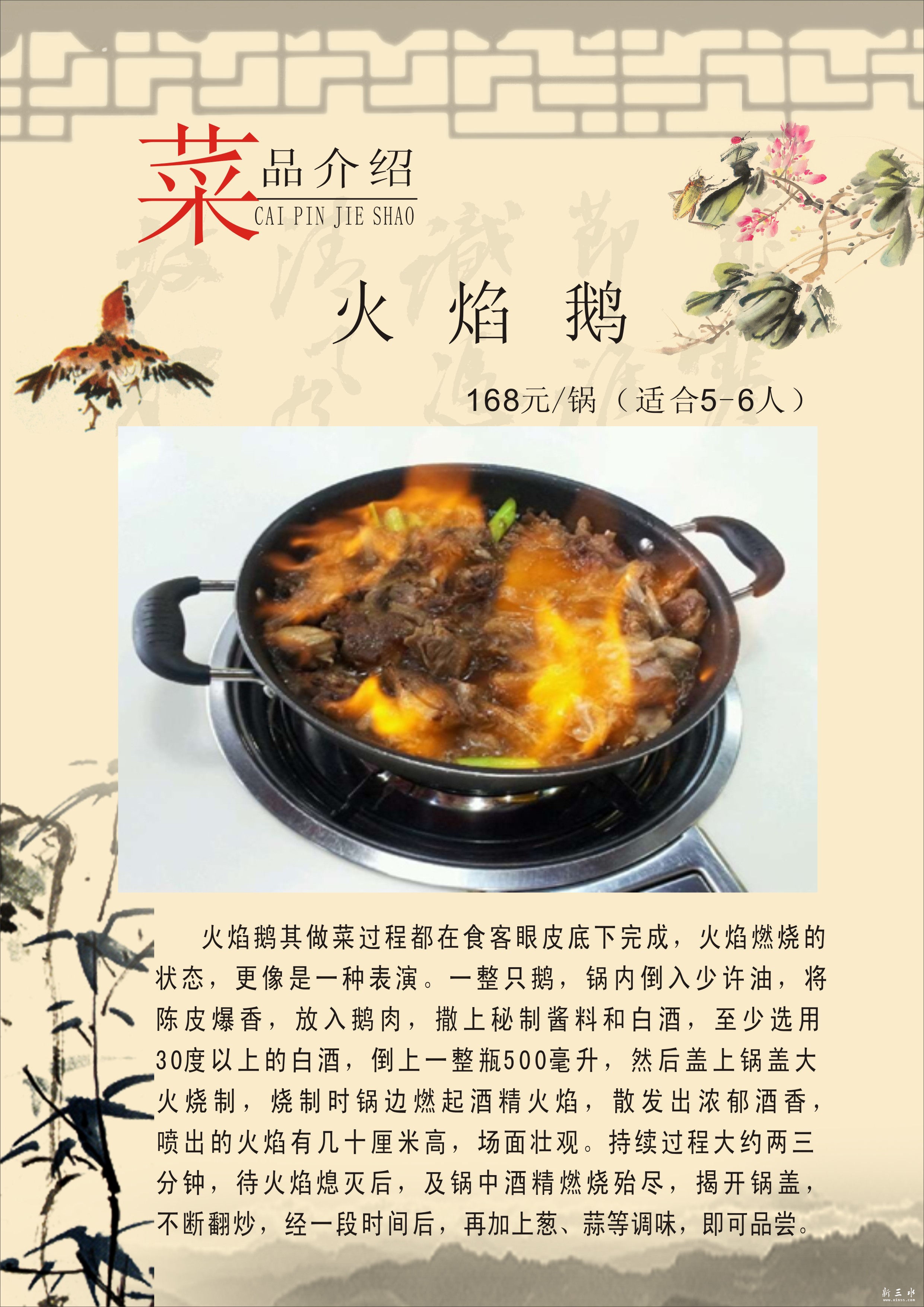 火焰鹅_副本_副本.jpg