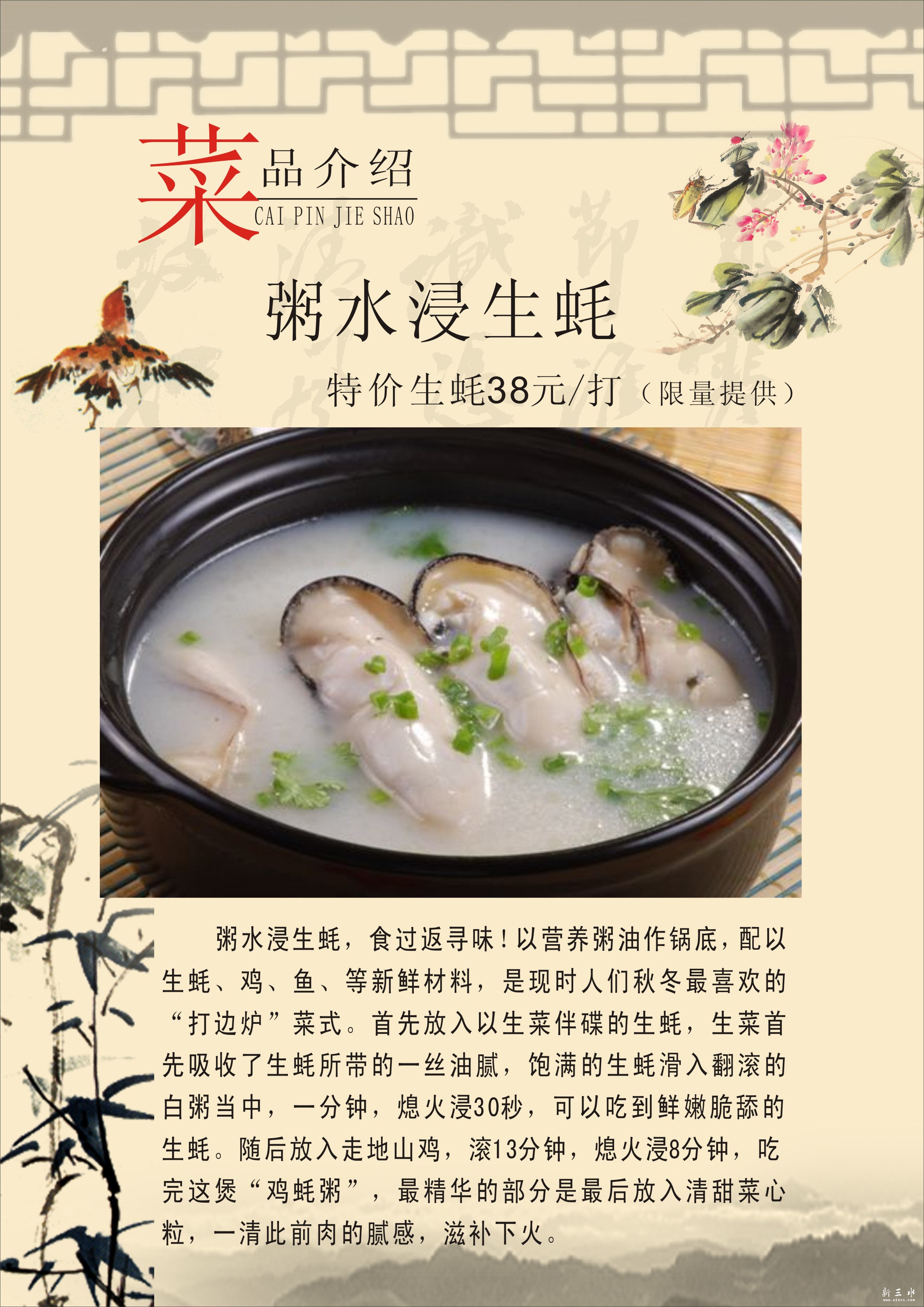 粥水生蚝_副本.jpg