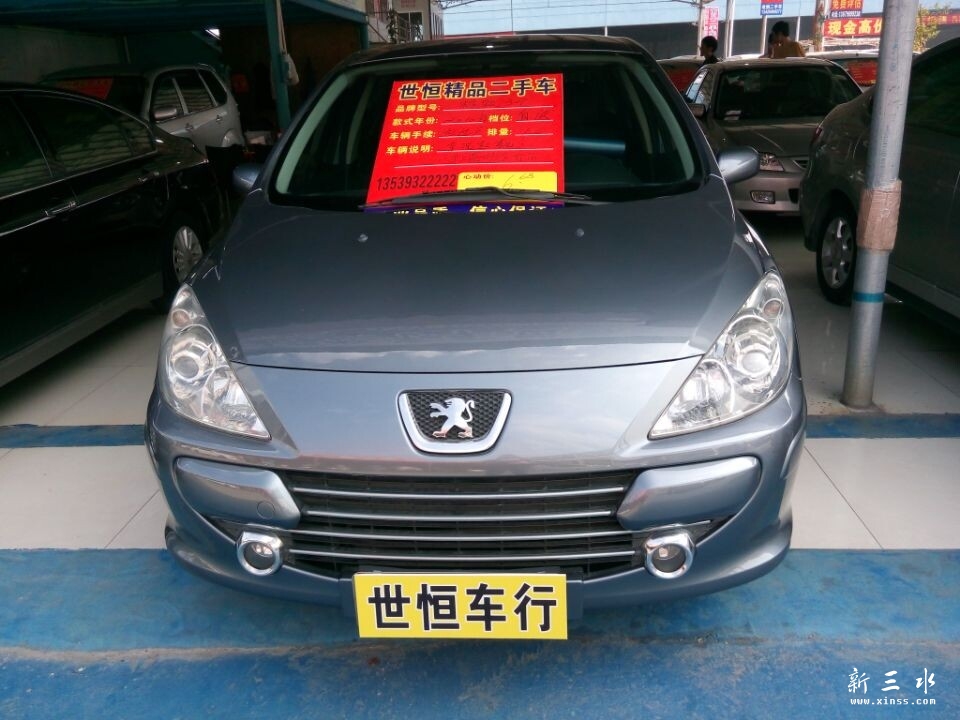 标致.jpg