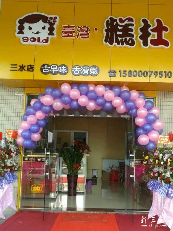 糕杜蛋糕店正面