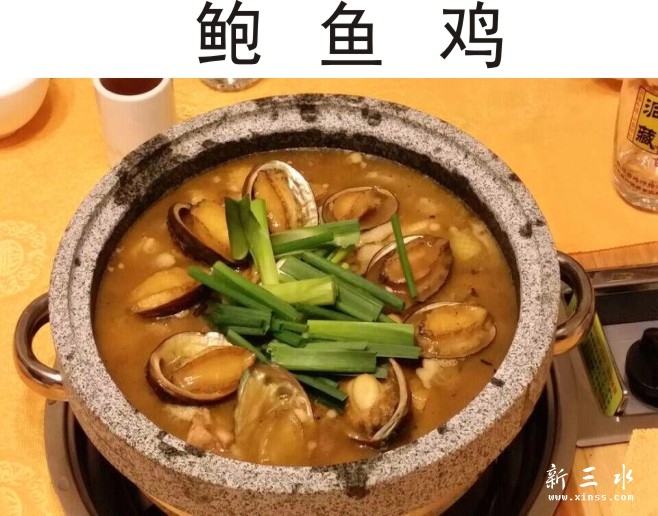 鲍鱼鸡1.jpg