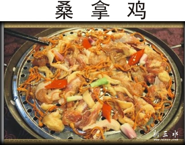 桑拿鸡.jpg