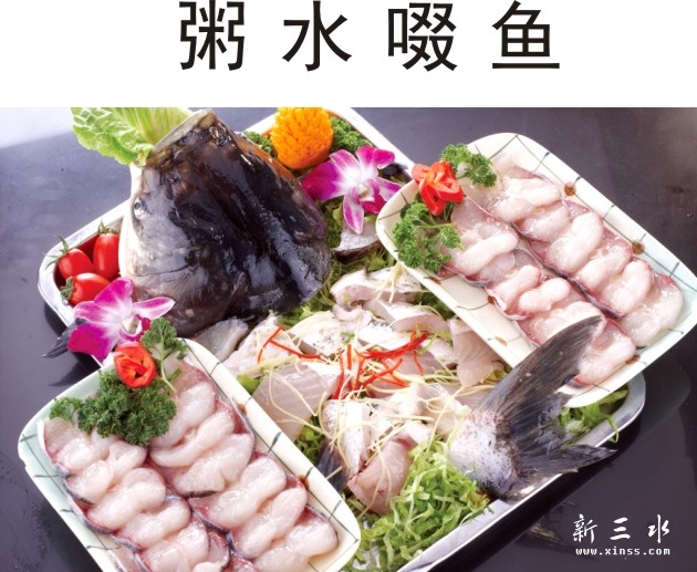 啜鱼.jpg