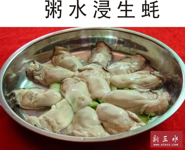 生蚝.jpg
