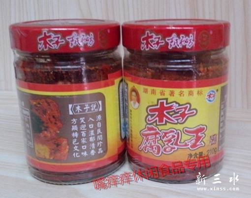 津市木子腐乳王