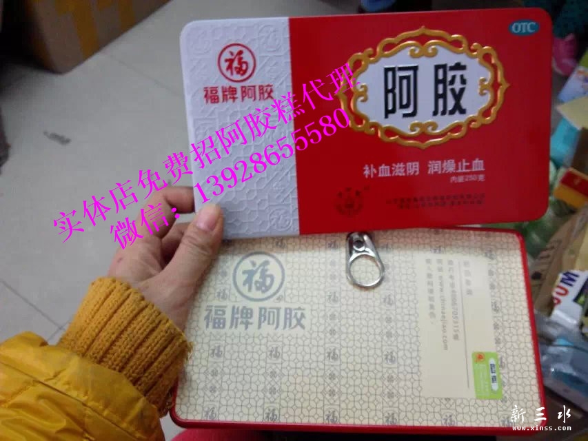 福牌阿胶1.jpg
