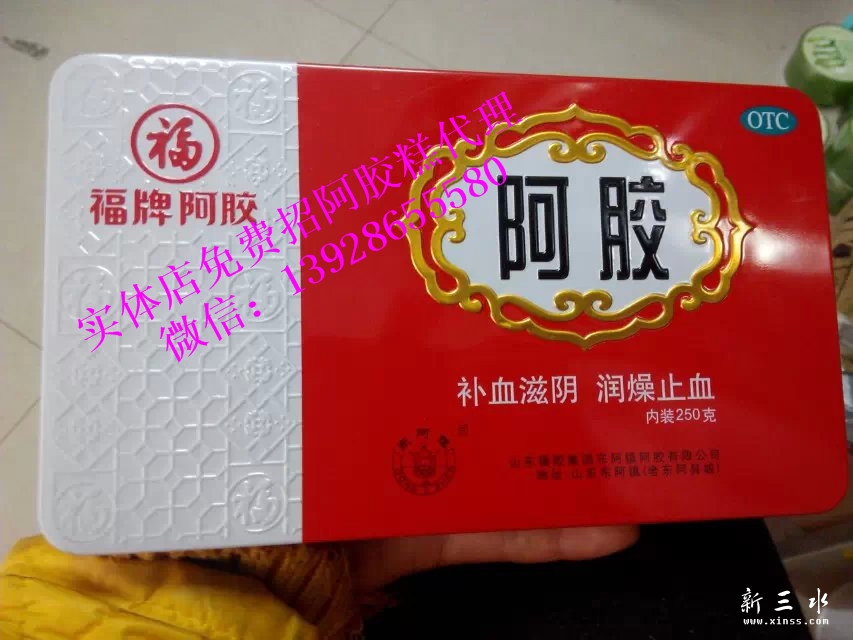 福牌阿胶2.jpg