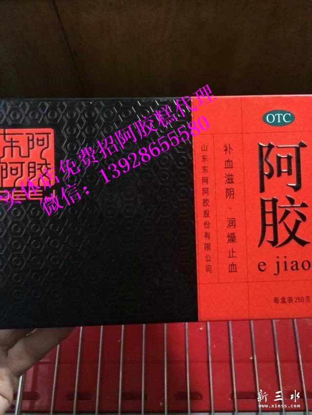 山东东阿.jpg