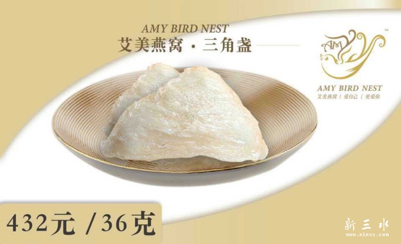 艾美三角盏，是金丝燕在燕屋墙角所筑的窝。它底座轻薄，价格实惠，36克是推荐的最经济的一个月食用量，每周 ...