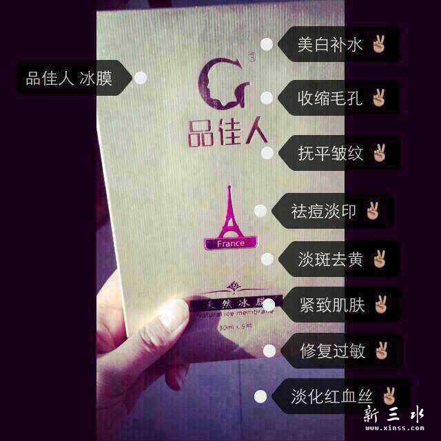 冰膜