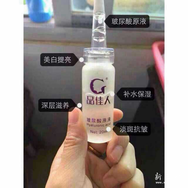 玻尿酸