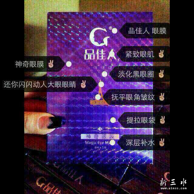 眼膜