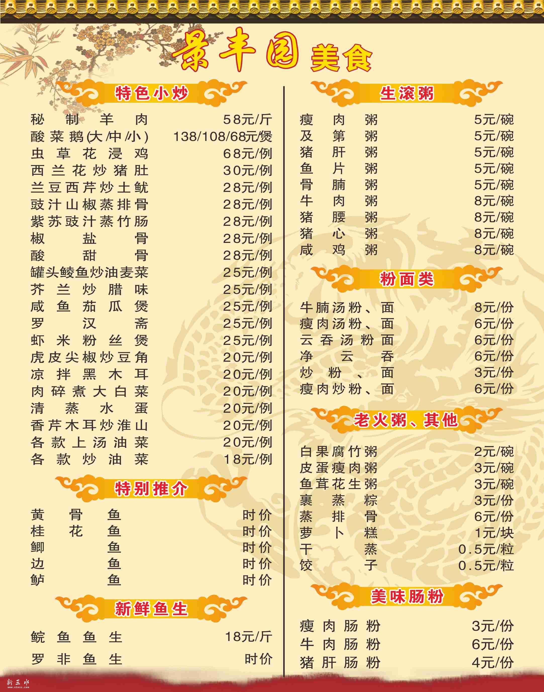 景丰园.jpg