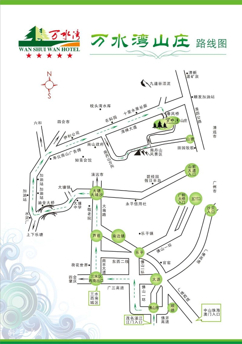 万水湾山庄路线图