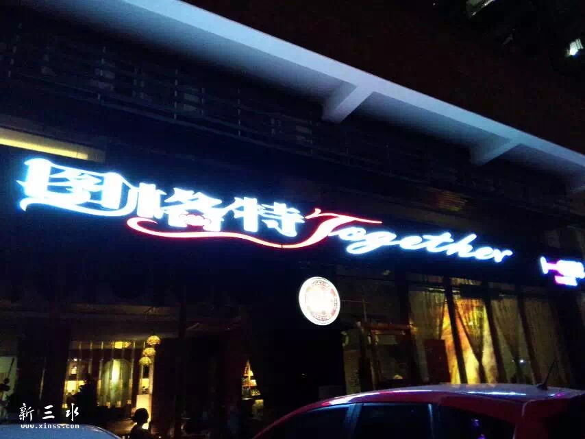招牌jpg