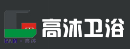 高沐卫浴.jpg