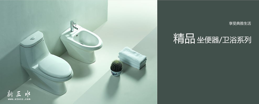 精品马桶系列.jpg
