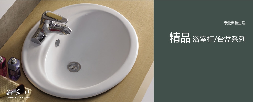 精品浴室柜台面系列.jpg