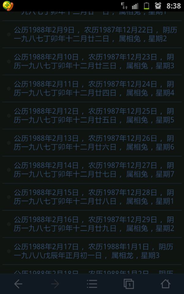日历.jpg