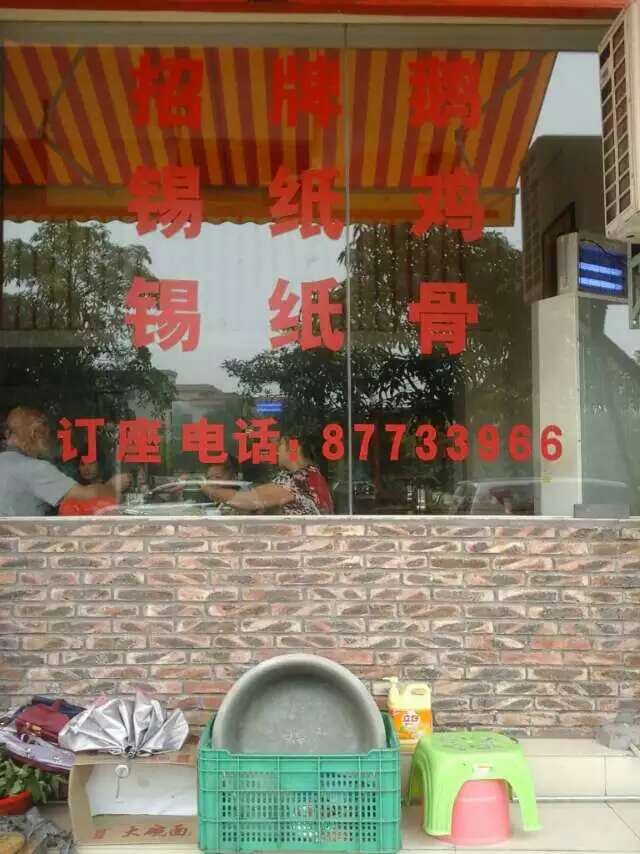 三大招牌菜~