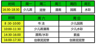 课表small1.jpg