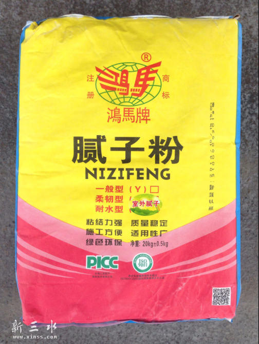腻子粉.png