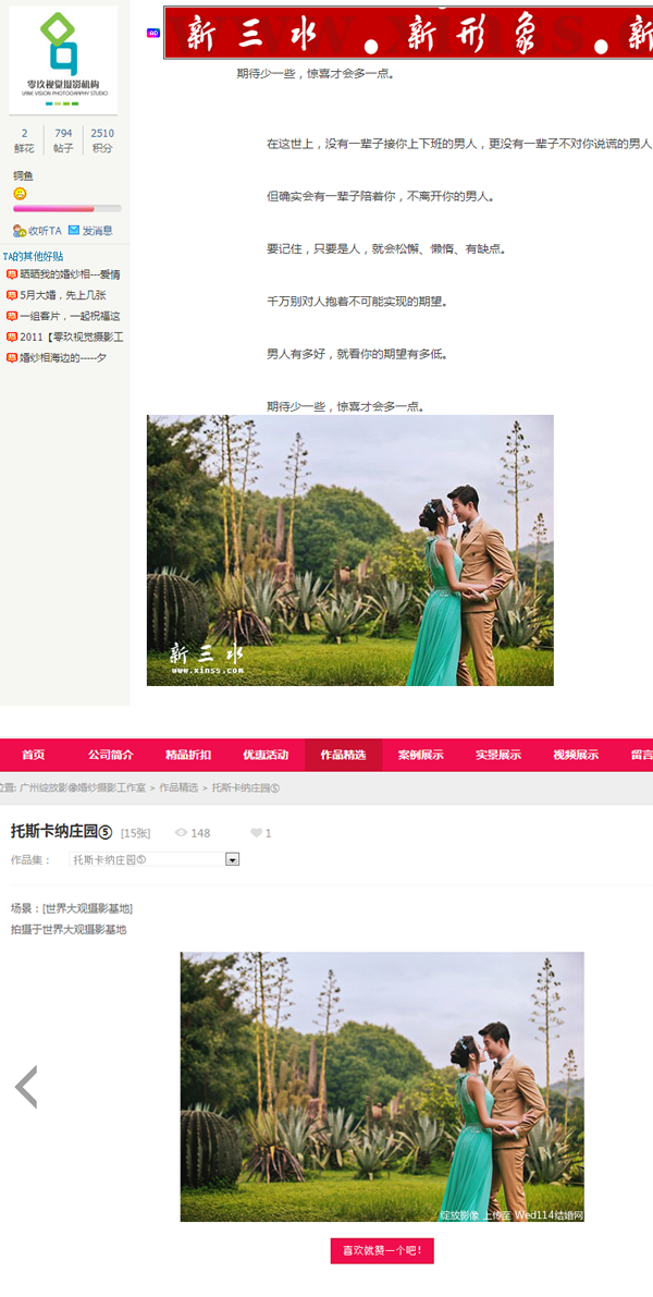 怪我咯