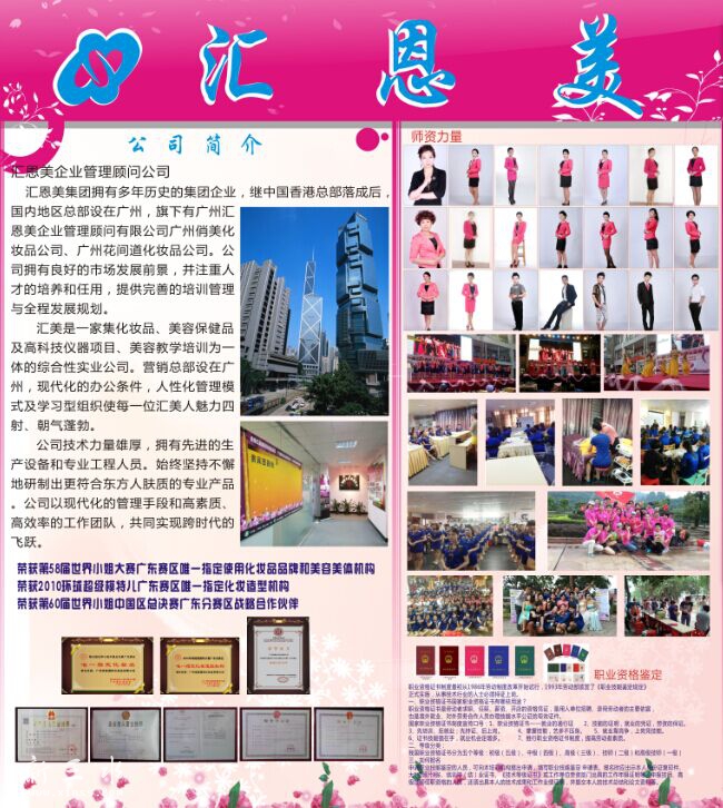 公司简介