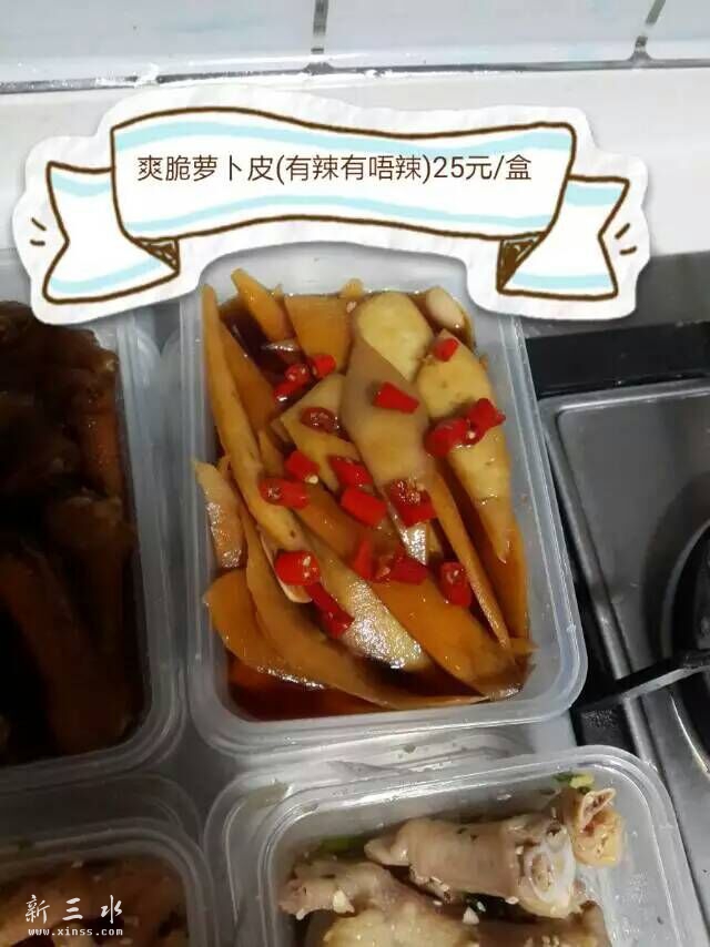 新款萝卜皮.jpg