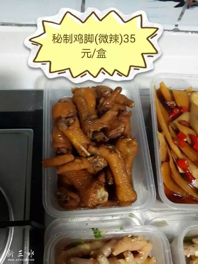鸡脚太美味了.jpg