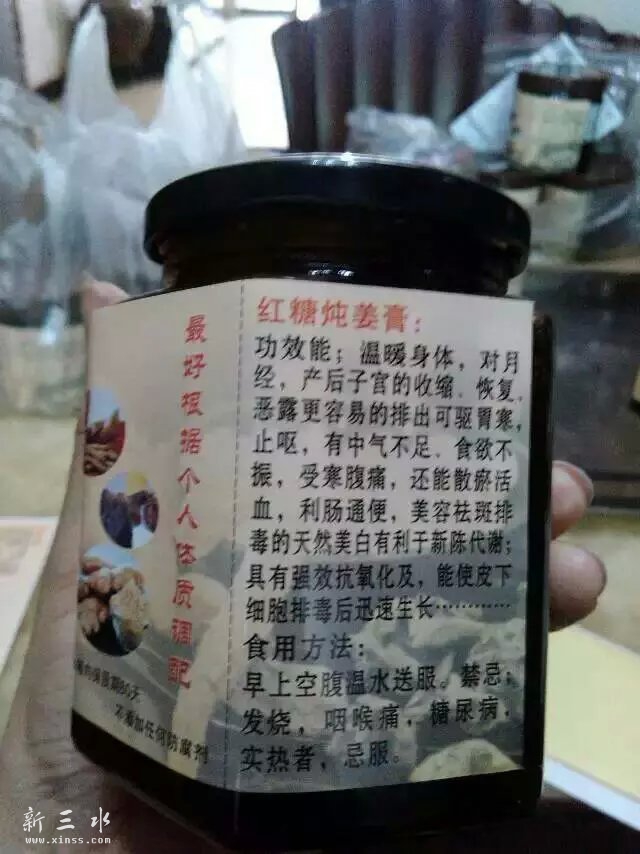 红糖炖姜.jpg