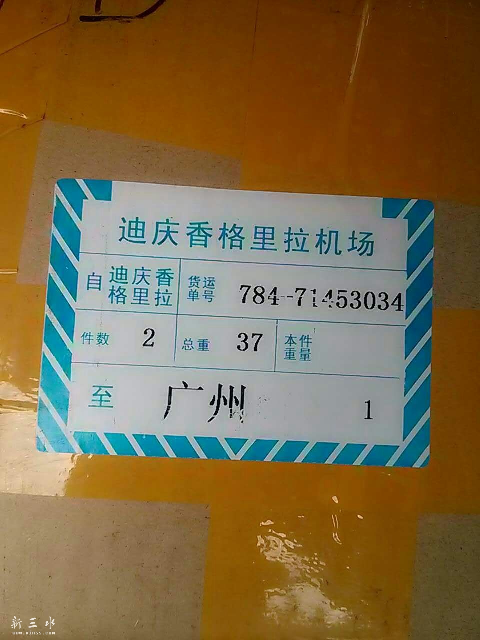 每日新鲜空运到机场