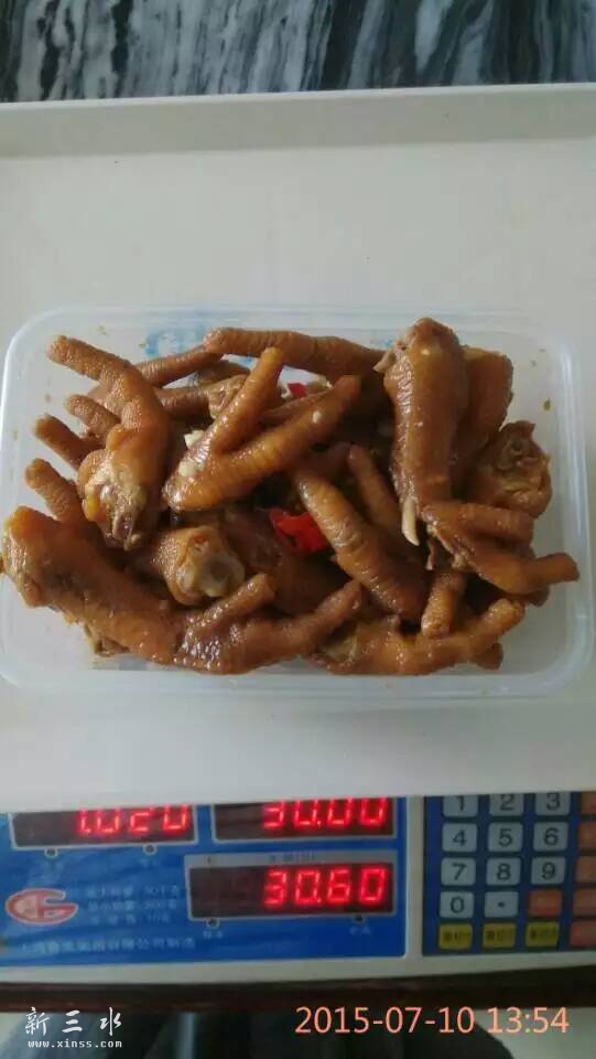 一斤分量
