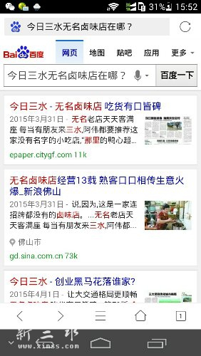 Screenshot_2015-08-15-15-52-09.jpeg