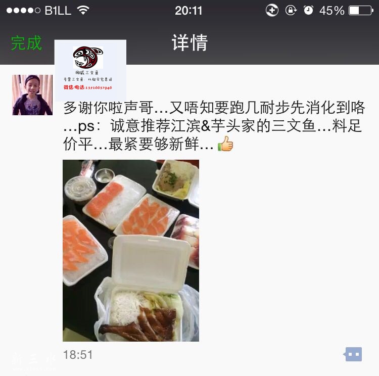 0BCF3EEF6CAF2C4B88F72C3B256DC213.jpg