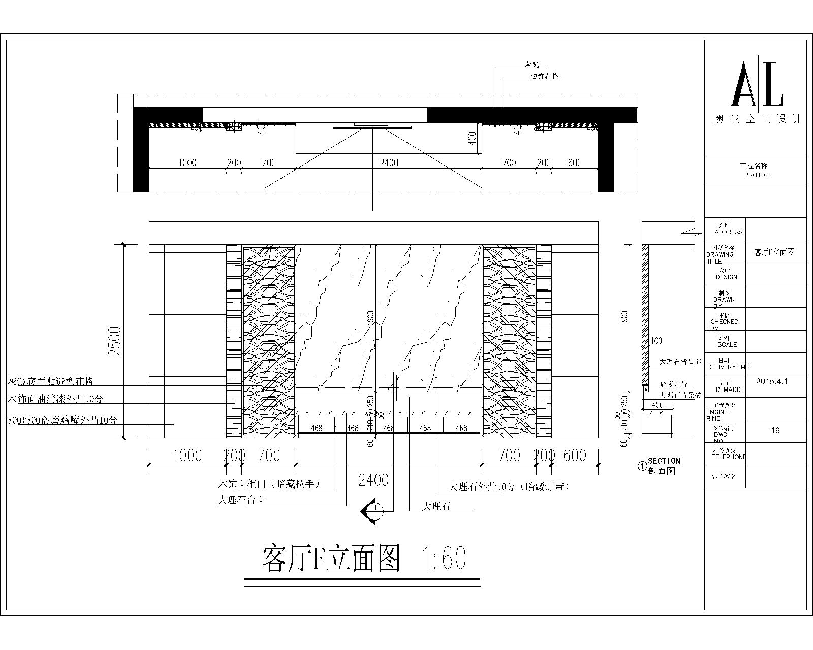 电视背景墙立面