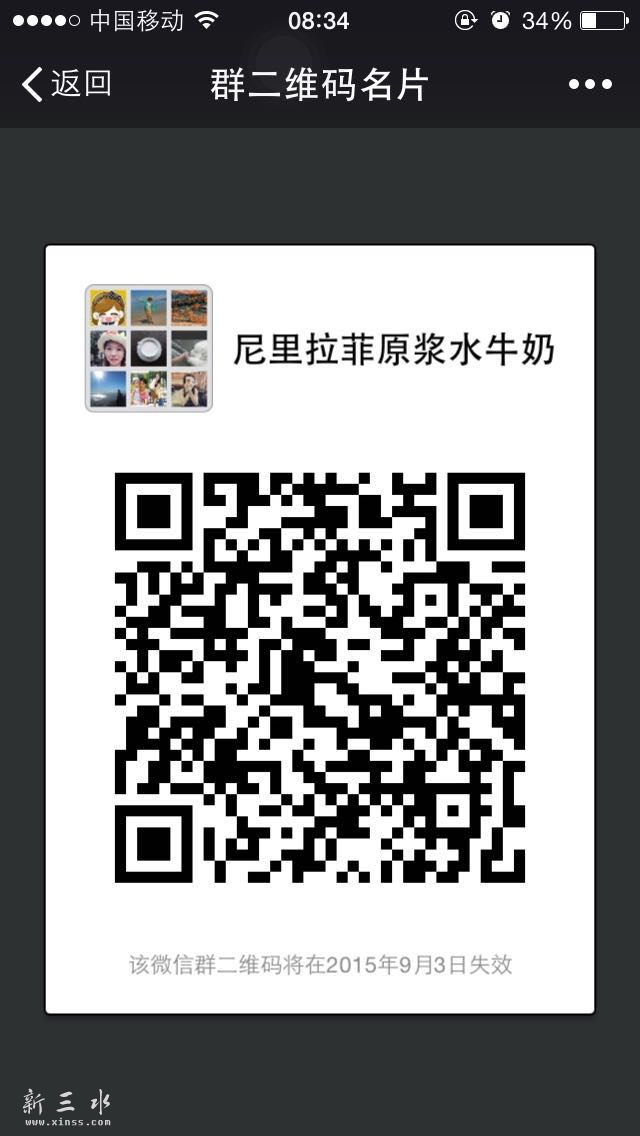 牛奶微信群，欢迎扫一扫