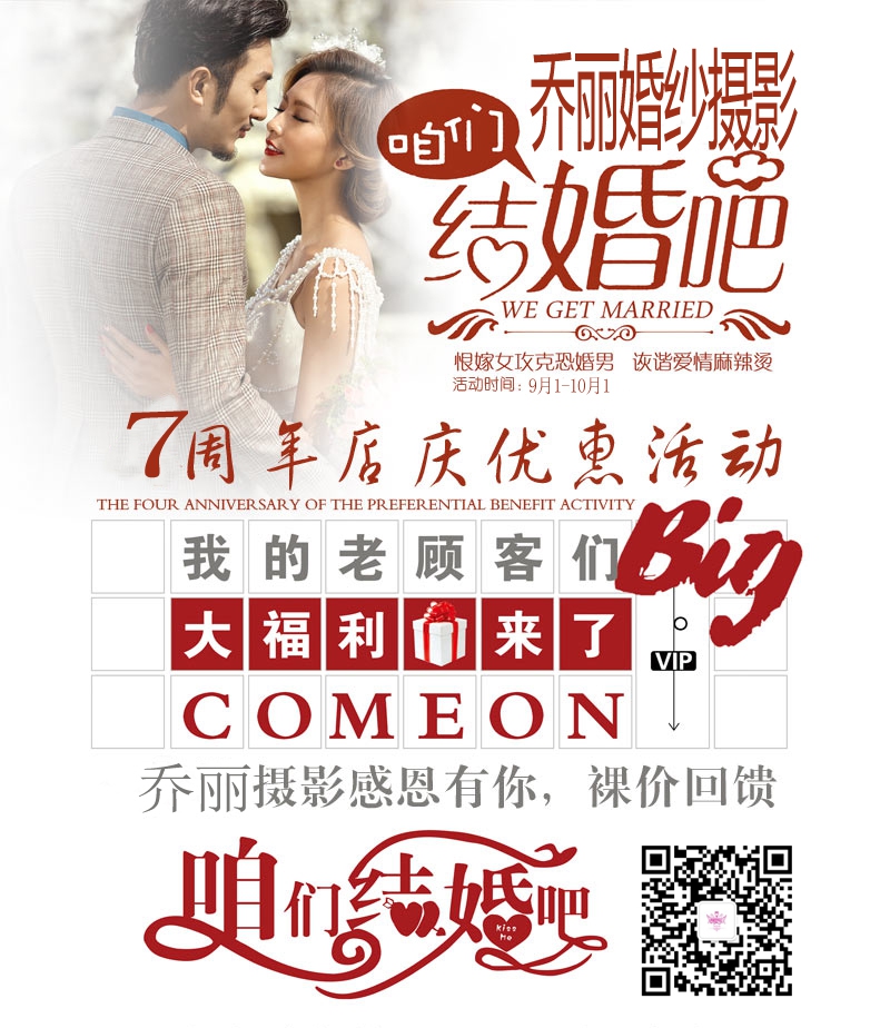 三水婚纱摄影工作室