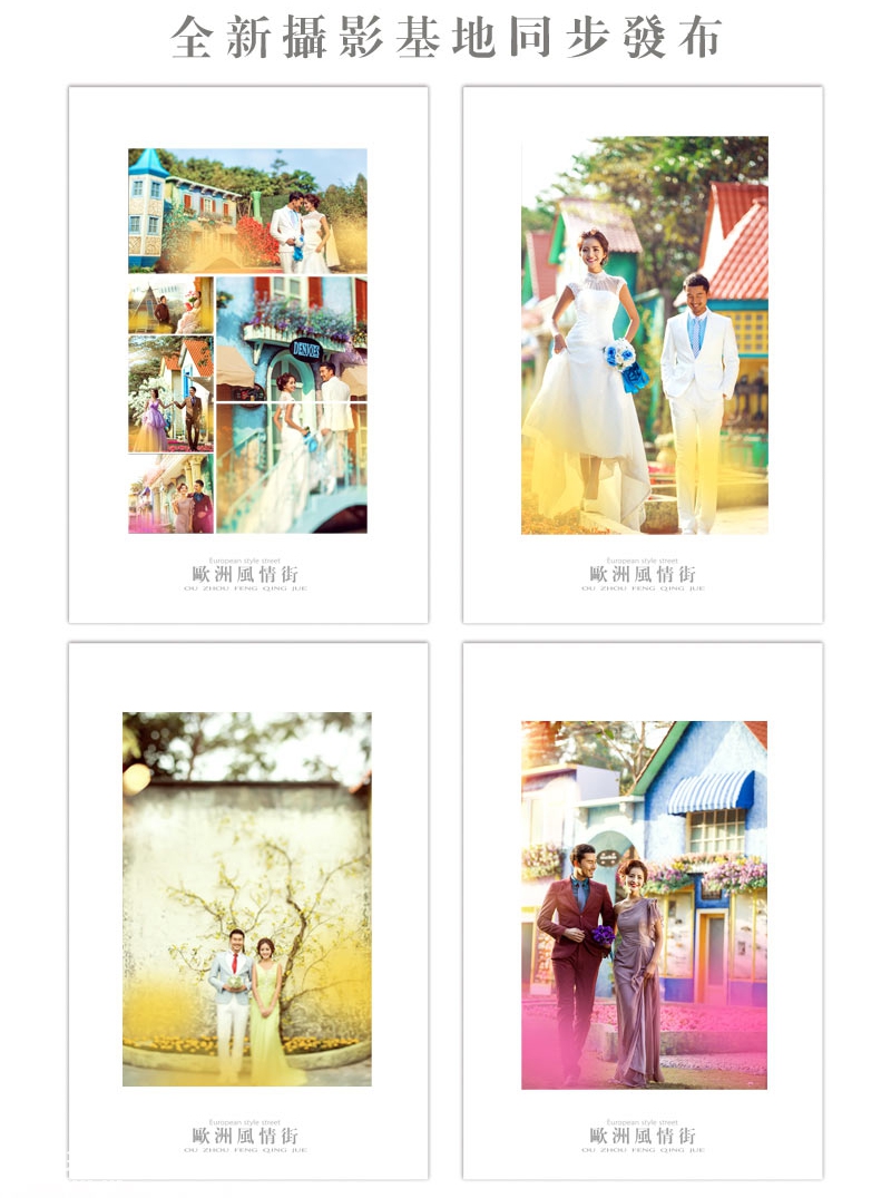 三水婚纱摄影工作室