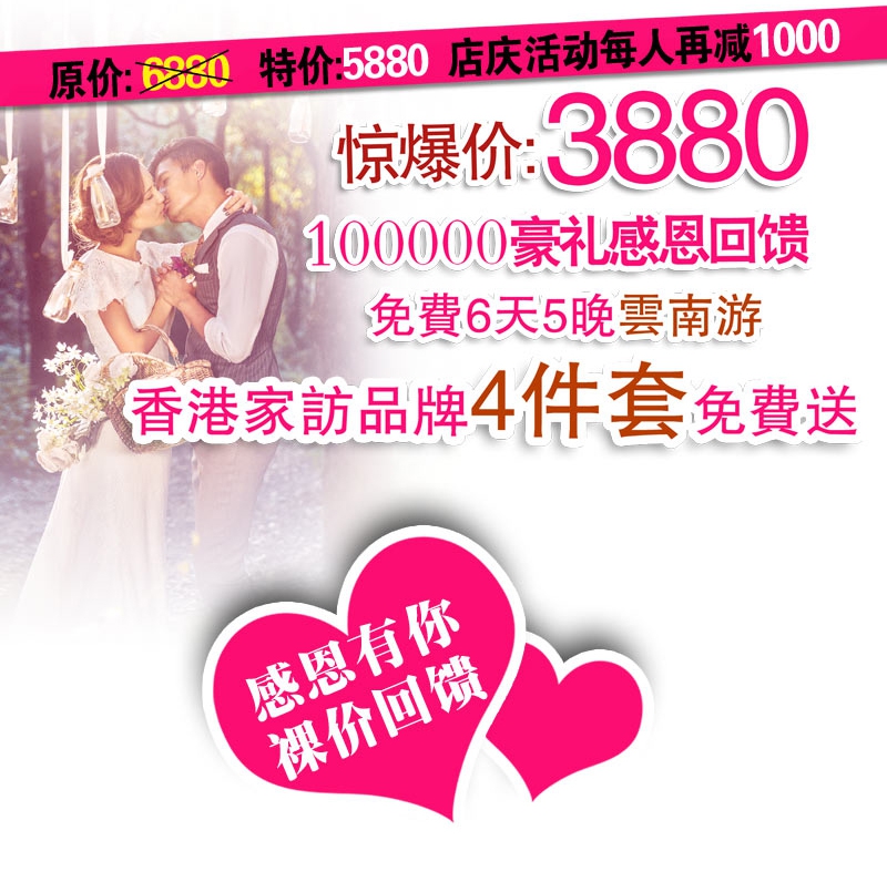 三水婚纱摄影工作室