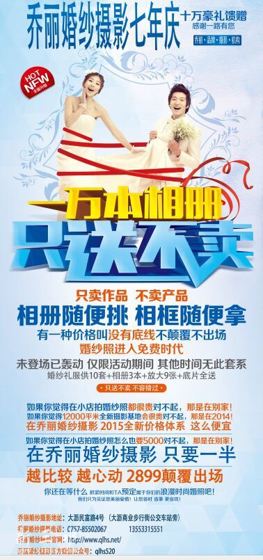 佛山婚纱摄影