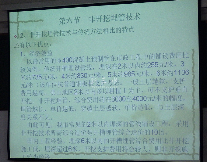 2015-07-16非开挖埋管01.jpg