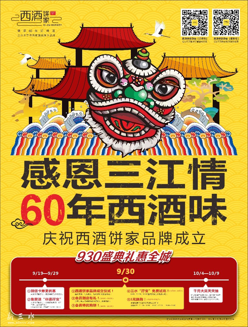 西酒饼家是老字号西南酒店旗下品牌，西南酒店的糕点师傅“饼”承着60年的传统老味道，见证着三江汇聚之地的 ...