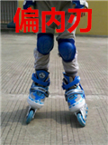 偏内刃.jpg