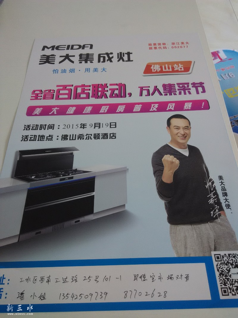 三达路25号101--1.即德宝市场对面，潘小姐13542509739.87702628
