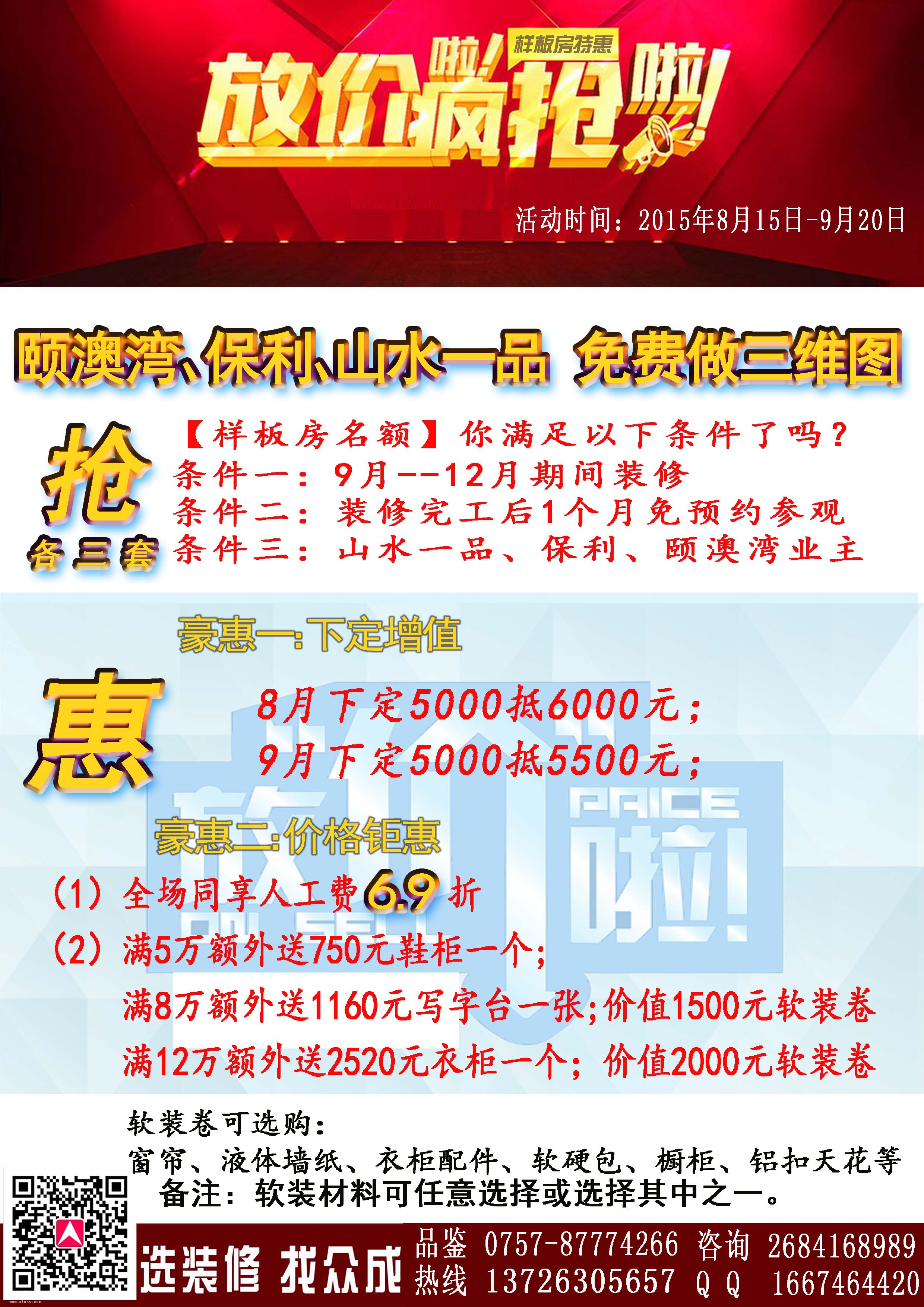 8月活动1.jpg