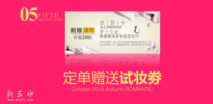 金夫人最新优惠