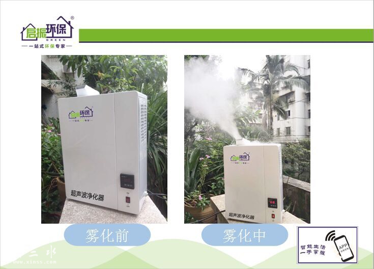 超声波净化器.jpg