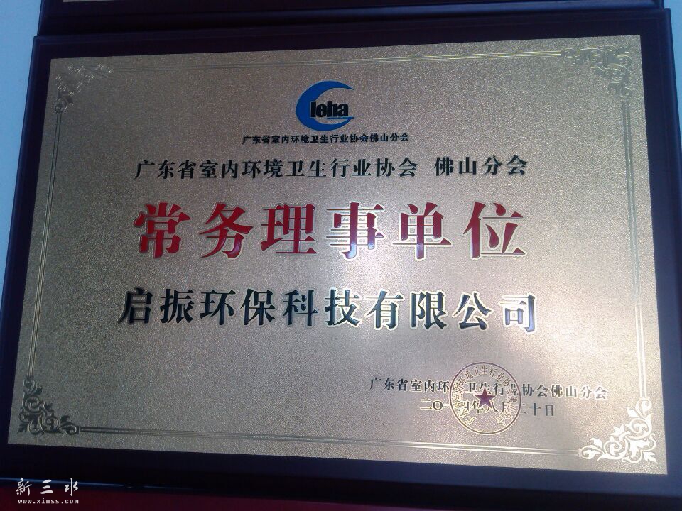 常务理事单位