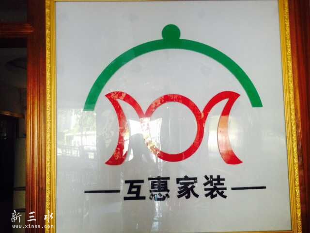 互联网家家庭装修公司，，以“标准化、产业化”的理念，致力于改造传统行家装不规范，不透明的现状，通过O2 ...